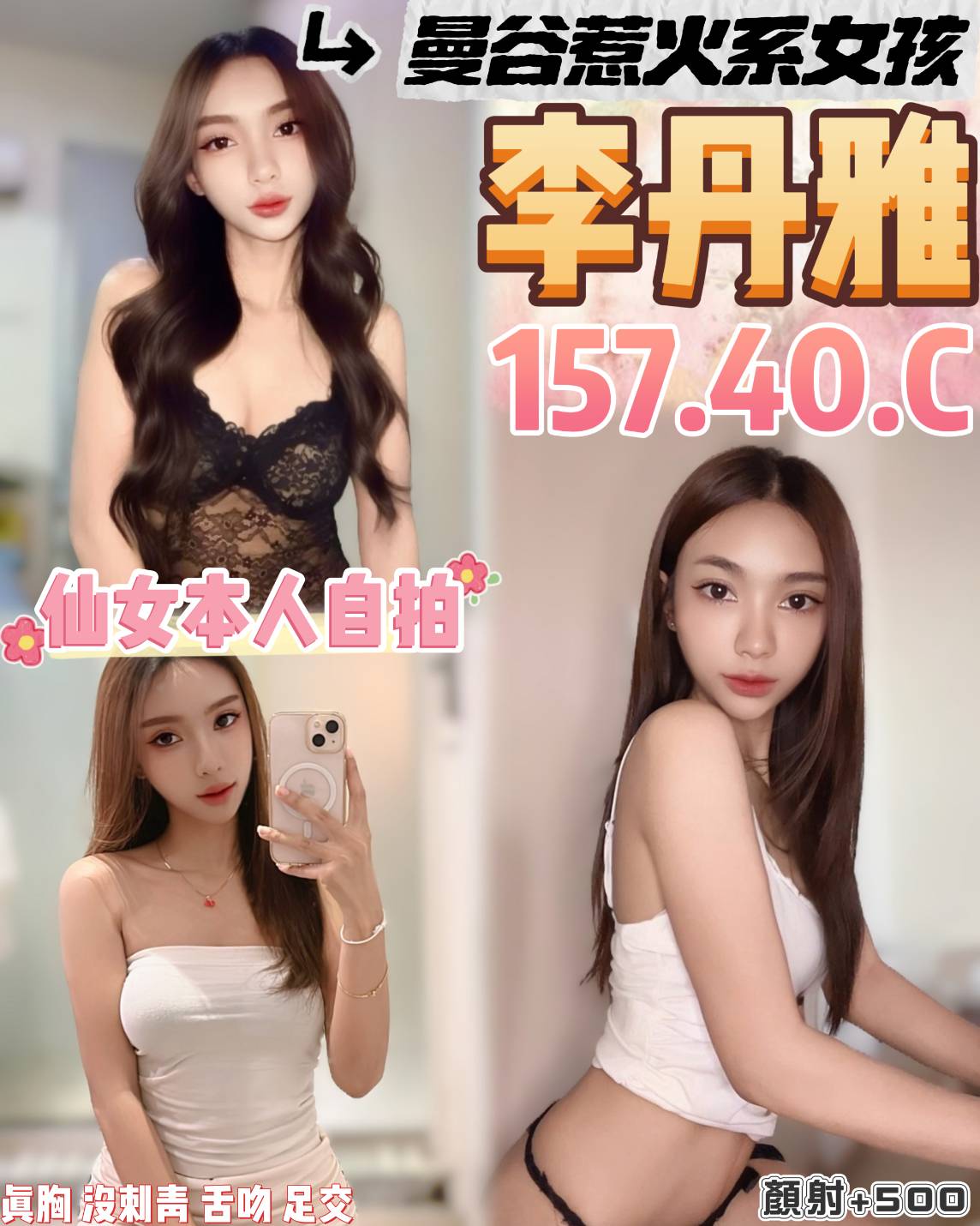 雲林 肖爾 魚妹 159/35/36F